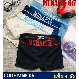 1 เซต 4 ตัว : กางเกงในบ๊อกเซอร์ชาย MUNAFIE (มูนาฟี้) ผ้าทอ รุ่น MNF 06 Free Size 28-40 นิ้ว สีดำ, กรม, ขาว, ฟ้า