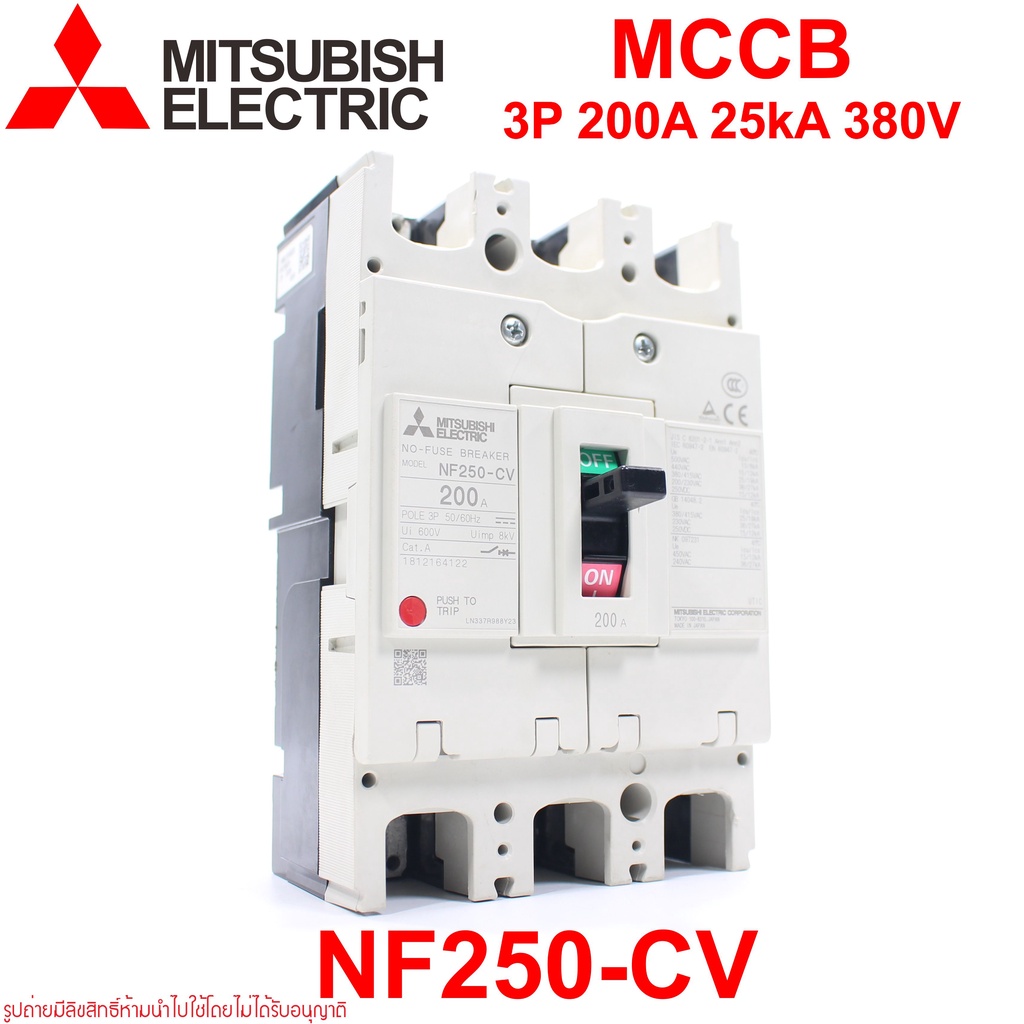 NF250-CV MITSUBISHI NF250-CV MCCB NF250-CV เบรคเกอร์ NF250-CV 3P 200A MITSUBISHI NF250-CV 3P 200A