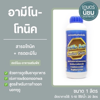 อามีโน-โทนิค (สารอโทนิค+กรดอะมิโน) 1 ลิตร