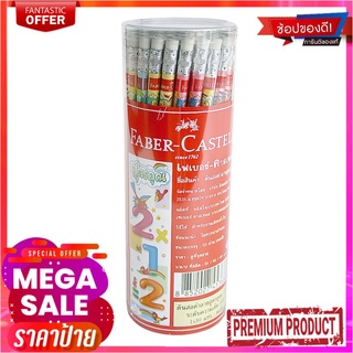 เฟเบอร์-คาสเทล ดินสอสูตรคูณ แพ็ค 50 แท่งFABER-CASTEL Pencil 50Pcs/Pack