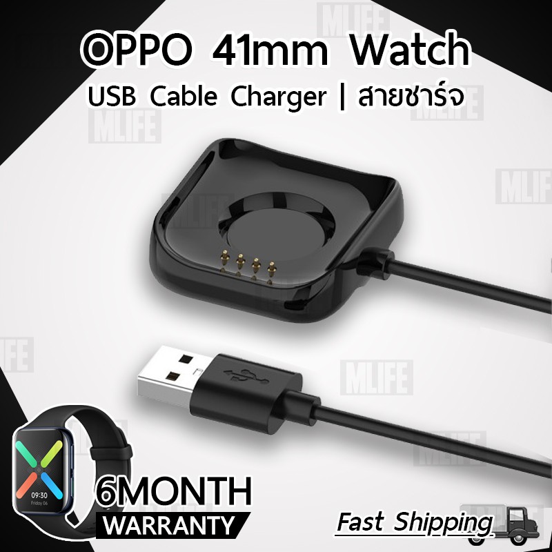 MLIFE - สายชาร์ท Oppo Smart Watch 41mm สายชาร์จ แม่เหล็ก - Replacement Magnetic Charging Cable for Oppo Smart Watch 41mm