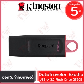 Kingston DataTraveler Exodia USB-A 3.2 Gen1 Flash Drive 256GB (Pink สีชมพู) ของแท้ ประกันศูนย์ 5ปี