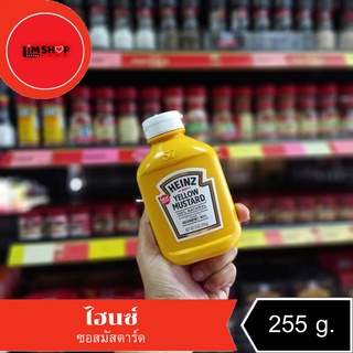 Heinz Yellow Mustard ไฮนซ์ เยลโลว์ มัสตาร์ด 255 กรัม 000968