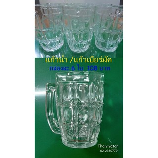 แก้วน้ำมีหู / แก้วใส่น้ำ ลายสัปปะรด ขนาด 400 ml./ TROPICAL MUG