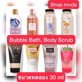 💗 30g. แท้💯% Bath and body works ขนาดทดลอง bubble, scrub, สบู่ตีฟอง,สครับน้ำตาลขัดผิว ขจัดคราบไคล