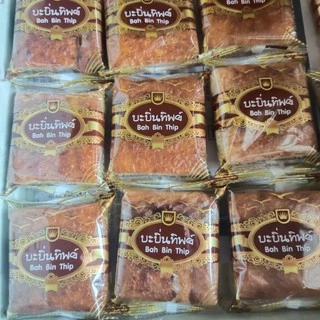 Bah Bin Thip บะบิ่นทิพย์20ชิ้น