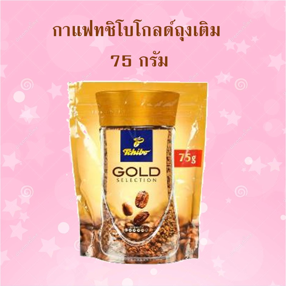 ถูกที่สุด 75g!! กาแฟทชิโบโกลด์ถุงเติม75กรัม ใหญ่จุใจ กาแฟสดกาแฟสำเร็จรูป กาแฟผง Tchibo gold​