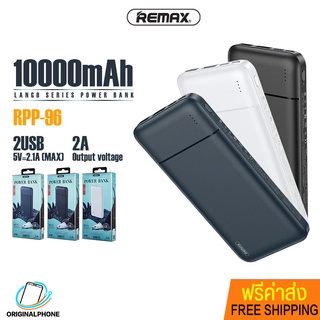 พาวเวอร์แบงค์ REMAX รุ่น RPP-96 ชาร์จเร็ว กระแสไฟ 2.1A ความจุแบตเตอรี่ 10000mAh. ขนาดเล็ก ชาร์จโทรศัพท์มือถือ แบตสำรอง