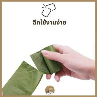 ถุงเก็บอึสัตว์เลี้ยง Poop Bags (15ใบ/ม้วน) หนา เหนียว ไม่รั่วซึม ระงับกลิ่นอึได้ ย่อยสลายได้
