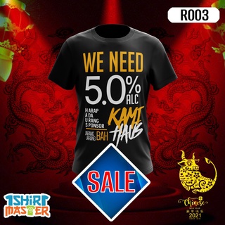 คอตต้อนคอกลมเสื้อยืด พิมพ์ลาย WE NEED 5.0% ALC SABAHAN (R003) และของแถมS-5XL