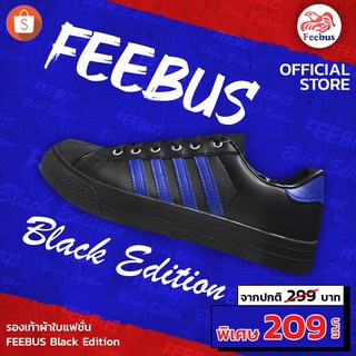 รองเท้าผ้าใบแฟชั่น F510 Feebus Street Black Edition