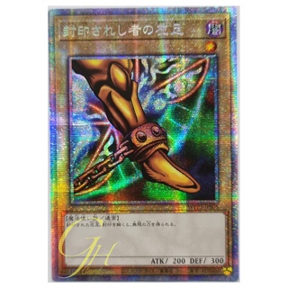 Yugioh [WPP3-JPS05] Left Leg of the Forbidden One (Prismatic Secret Rare)