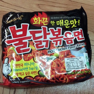 #ราเม็ง#ม่าม่าเกาหลี #สูตรเผ็ด SAMYANG รสไก่ Hot Chickhen Flavor Ramen  แพค5ซองๆละ140 กรัม ราคา 199บาท