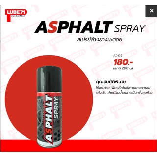 LUBE71 ASPHALT SPRAY : 200ml สเปรย์ล้างยางมะตอย