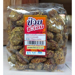 บ๊วยคลุกชะเอม พร้อมทาน แก้ไอ ทำให้ชุ่มคอ ขนาดน้ำหนัก 1 กิโลกรัม พร้อมส่ง