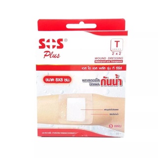 SOS Plus T 2x2 Series เอสโอเอส พลัส พลาสเตอร์ ปิดแผล แบบใส กันน้ำ ขนาด 8x8 cm จำนวน 1 กล่อง บรรจุ 3 แผ่น 15388