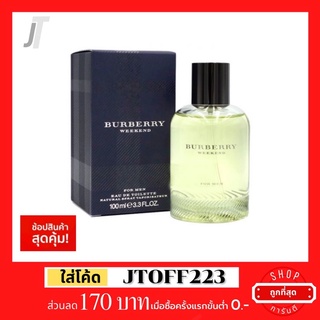 ✅แบ่งขาย ขวดฝาล็อก✅ Burberry Weekend For Men EDT 🧑🏻‍💼 รีวิว กลิ่นสุภาพบุรุษ สบายๆ น้ำหอมผู้ชาย น้ำหอมแบรนด์เนม