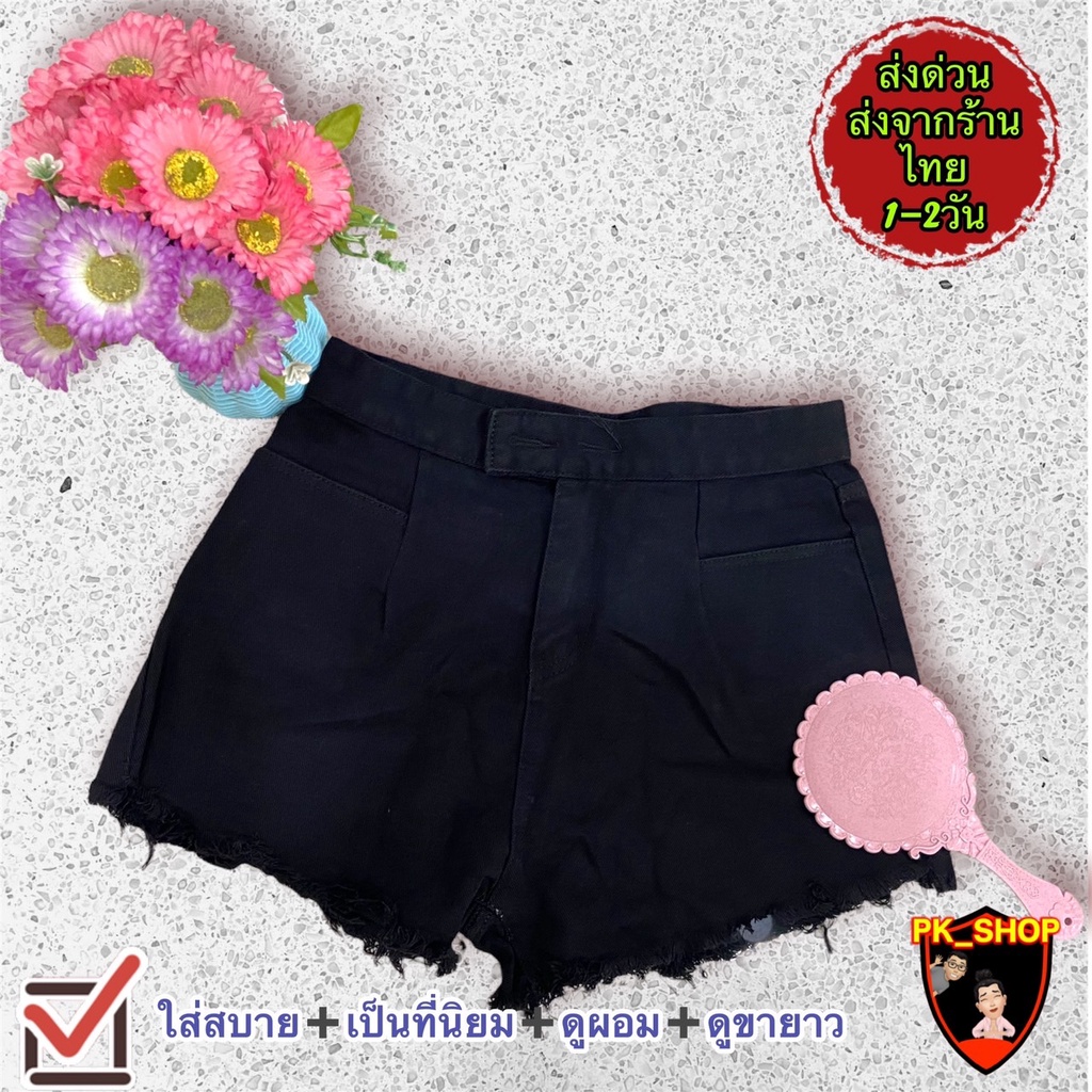 🌷PK_SHOP🌷พร้อมส่ง กางเกงยีนส์ขาสั้น กางเกงยีนส์เซ็กซี่ ปลายรุ่ย ผ้านิ่ม