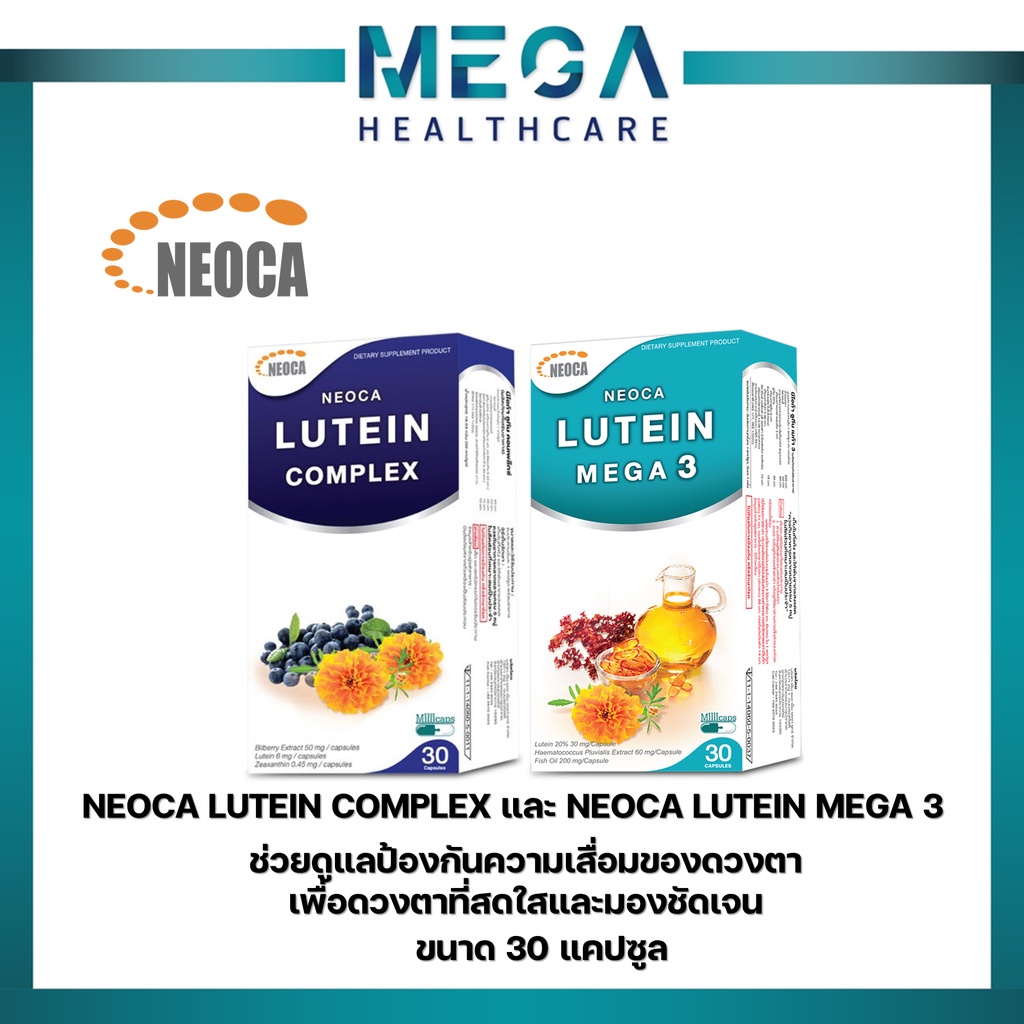 NEOCA Lutein Complex // Mega 3 ( นีโอก้า ลูทีน )