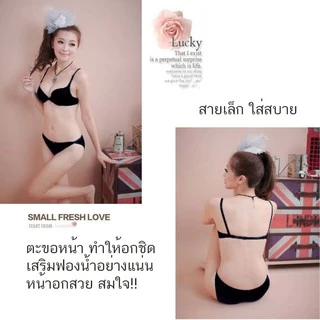 เสื้อในตะขอหน้า อกเล็กให้เป็นอกใหญ่ตั้งแต่ครั้งแรก