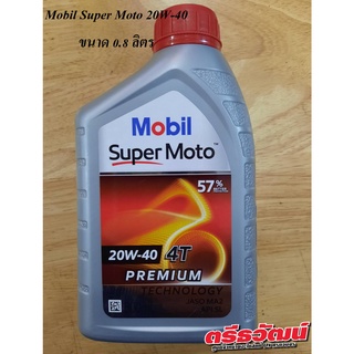 น้ำมันเครื่อง Mobil Super Moto 20W-40 0.8 L. ( ฝาแดง ) Premium Four-Stroke Motorcycle Engine Oil