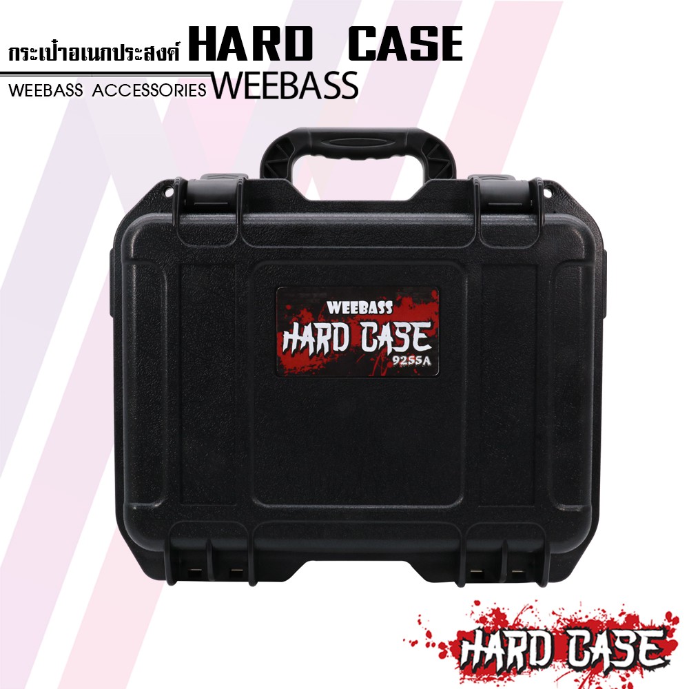 กล่องกันกระแทก WEEBASS กล่อง - รุ่น HARDCASE 9255A