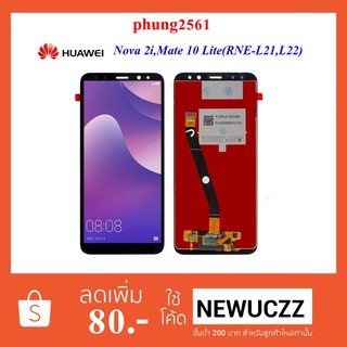 จอ LCD.Huawei Nova 2i,Mate 10 Lite(RNE-L21,L22)+ทัชสกรีน ดำ ขาว ทอง