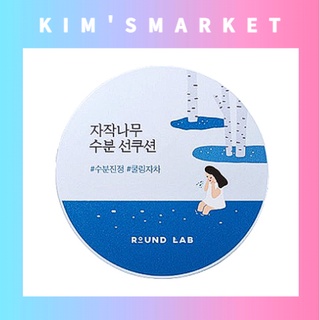 ✨ROUND LAB✨(15g) Birch Moisture Sun Cushion 15g SPF 50+ PA++++