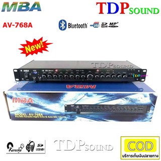 MBA ปรีแอมป์คาราโอเกะบลูทูธรุ่นใหม่ รุ่น AV-768A แต่งเสียงเพลง/ไมค์ TDP SOUND