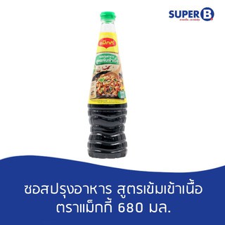 ซอลปรุงอาหาร สูตรเข้มเข้าเนื้อ (ตราแม็กกี้)680มล