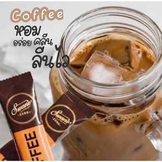 ส่งฟรี! กาแฟปั้นเอวเอส!!  ** 3 แถม 1 ได้กาแฟ 4 กล่อง* Swane Zero Coffee กาแฟสวอนเน่ กาแฟหญ้าหวาน ลดน้ำหนัก