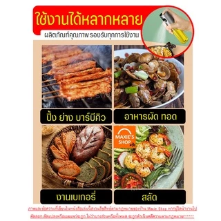 🔥ส่งฟรี🔥 ขวดสเปรย์น้ำมัน MAXIE(มีให้เลือกซื้อ3สี!)สเปรย์น้ำมันพืช สเปร์ยน้ำมันทำอาหาร ขวดพ่นสเปรย์ ขวดฉีดน้ำมัน ขวดใส่น้