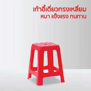 เก้าอี้พลาสติก 4 ขา ทรงเหลี่ยมหนา สีสดใส