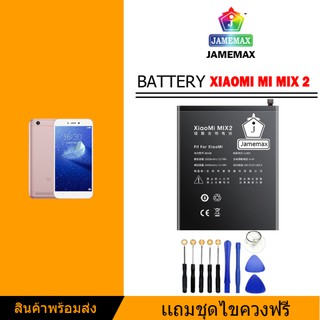 แบต mi mix 2 แบตเตอรี่ battery xiaomi  (BM3B)