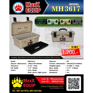 กล่อง LIGHT CASE by MaxX Hardcase รุ่น MH-3617