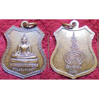 พระเครื่อง00934 เหรียญพระศรีศากยมุนี ปี2540 วัดสุทัศน์ เนื้อทองแดง