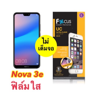 ฟิล์มใส Huawei nova 3e ยี่ห้อโฟกัส