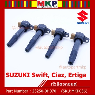 (ราคา/1 ชิ้น)***ราคาพิเศษ***P/N : 33400-51K60-000 คอยล์จุดระเบิดแท้ Suzuki swift 1.25 ปี12-17 CIAZ,Ertiga(พร้อมจัดส่ง)