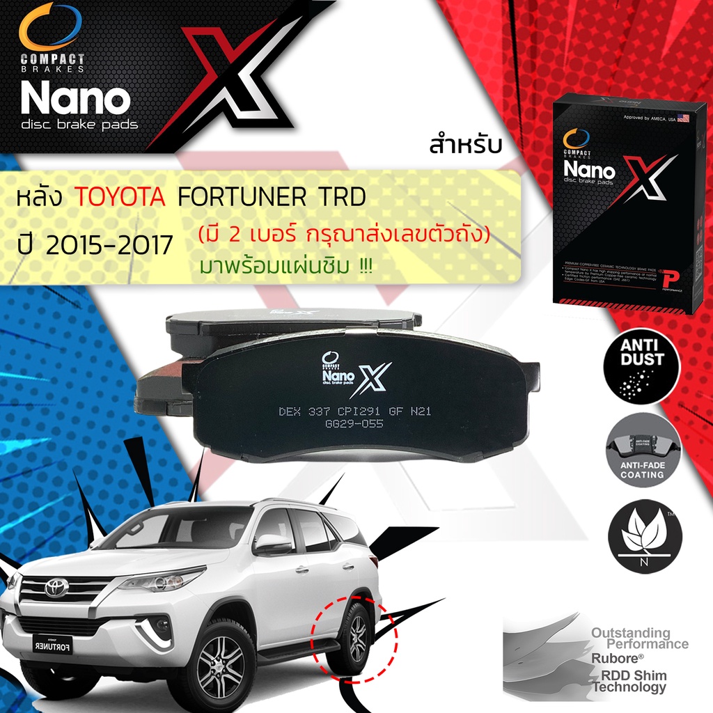 Compact รุ่นใหม่ ผ้าเบรคหลัง TOYOTA FORTUNER รถผลิตก่อน เดือน 8 ปี 2017 ปี 2015-2017 Compact NANO X DEX 337