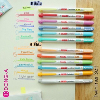 Sale🔥Twinliner soft ไฮไลท์สีพาสเทล