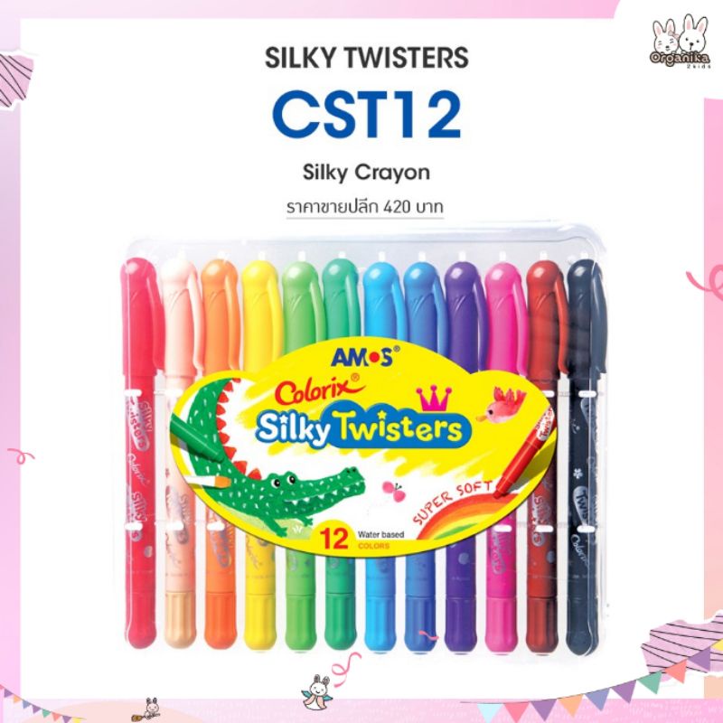 สีเทียน 3in1 (Crayon+Pastel+Water color) รุ่น Silky Twister 12 สี Amos