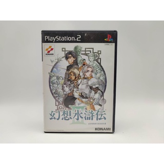 GENSOSUIKODEN 3 แผ่นแท้ PlayStation 2 PS2 แผ่นสภาพดี