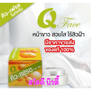 ขายส่ง ครีมแก้ฝ้า 12 กล่อง ของแท้ ครีมรักษาฝ้า ครีมลดฝ้า