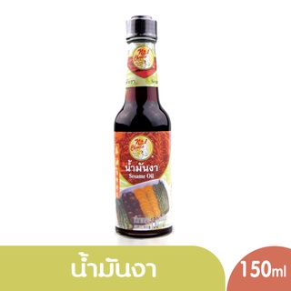 [นัมเบอร์วัน ช้อยส์] ง่วนสูน น้ำมันงา 150 ml Sesame Oil