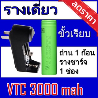 ของแท้100% 18650 battery charger ถ่านชาร์จคุณภาพสูง 3000 mAh 1ก้อน  แถมฟรี ที่ชาร์จถ่าน แบบรางเดี่ยว