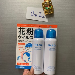 พร้อมส่ง Ihada สเปร์ปกป้อง PM 2.5 (100g)