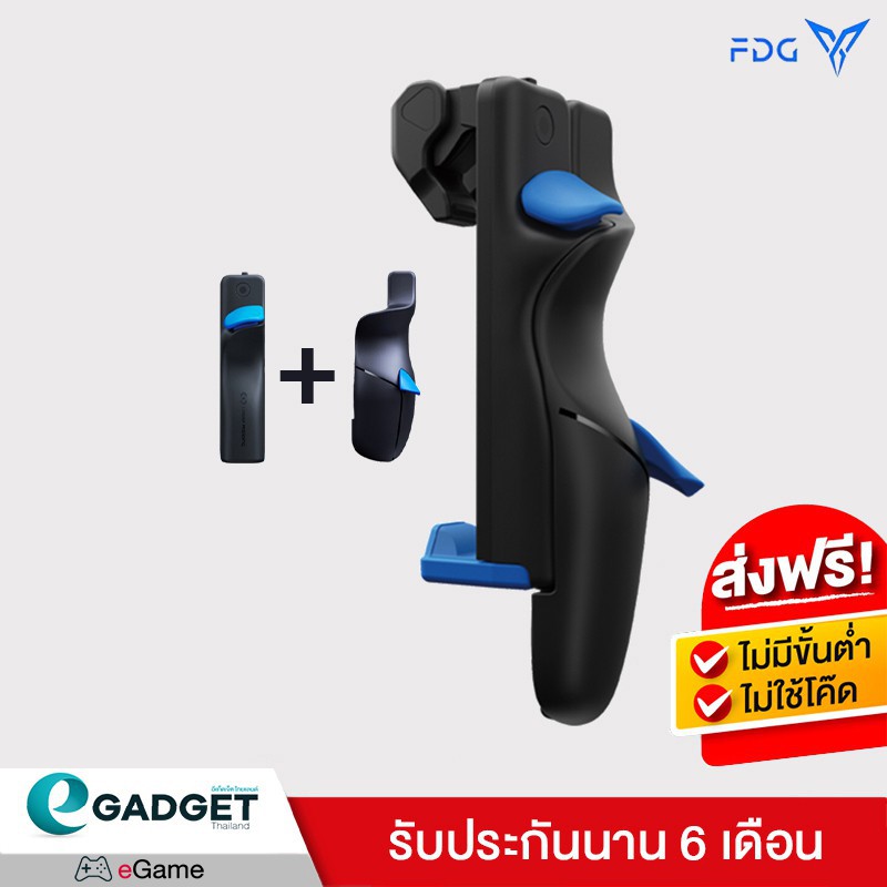 Flydigi Shadow Stinger (ขวา),ปุ่มช่วยยิง Stinger Vice ขวา ตัวช่วยยิง 2 ปุ่ม Macro Record ความรัวปุ่ม