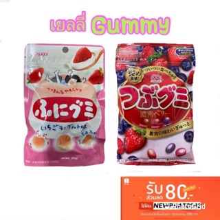 🔥SALE🔥เยลลี่ Gummy🍭 kasugai เยลลี่มิกส์เบอรี่ เยลลี่โยเกิร์ตรสสตอเบอรี่