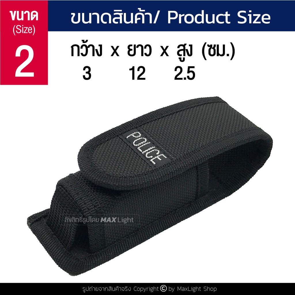 MaxLight (เบอร์ 2) ซองไฟฉายเกรดA ด้านหลังมีรูร้อยใส่เข็มขัด วัสดุดีเยี่ยม ทรงสวย ทนทาน กระเป๋าใส่ไฟฉายคุณภาพดีเยี่ยม ราคา ถูกที่สุด ดีลบีเคเค แกลเลอรีภาพที่ 2