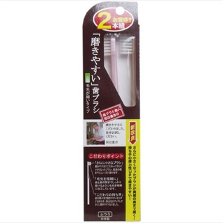 Easy-to-brush toothbrush 2pcs แปรงสีฟันญี่ปุ่น แปรงง่าย